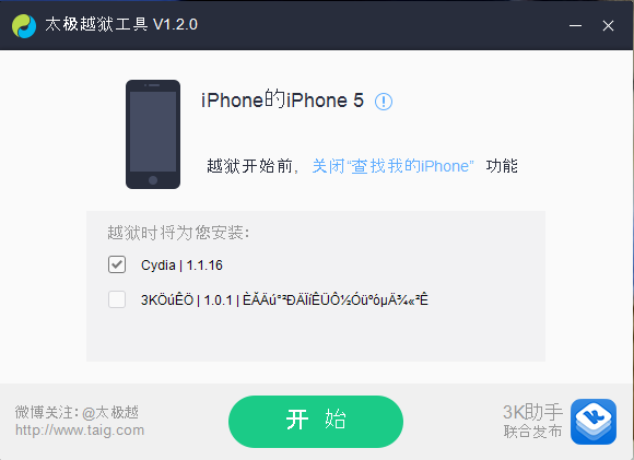 Hướng dẫn Jailbreak Untether iOS 8.1.1 & 8.1.2 với TaiG (windows) Desktop14-12-201410-32-20CH-417