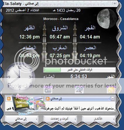 █◄ برنامج الى صلاتي ela-salaty ►█ على اسرع رابط mediafire 07-08-201222-39-03-1