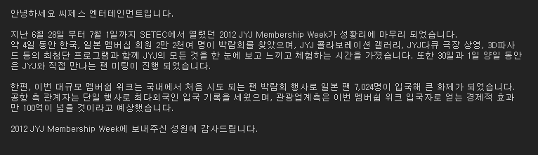 Oficial de CJES: 2012 JYJ Membership Week (10/07/2012) Jyj3