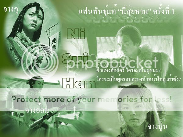 [Games & Activities] เกมส์และกิจกรรม NiSuiHan