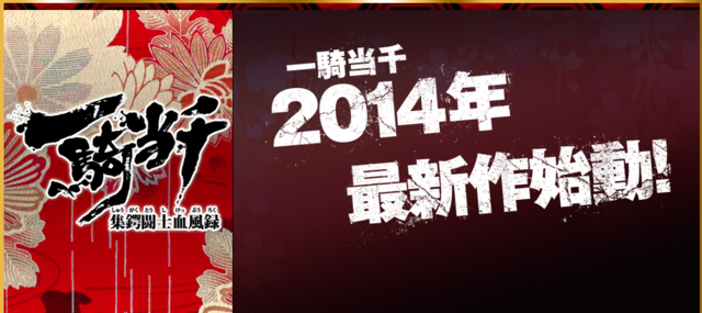 anuncian nuevo anime de Ikki Tousen en 2014 926bfb7ebaf4a1f8a84987497eeee4a51395592608_full_zpsdc002b3b