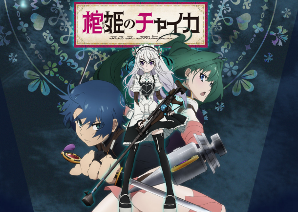 Adaptación animada de la serie de novelas Hitsugi no Chaika + video abril 2014 Ef996547b4d6b12bca4b7244c3c949fb1393834045_full_zps5087ef0f