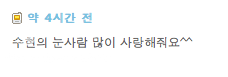 140312 Soohyun pide apoyo para su nuevo single 'Snowman' en Cyworld Tumblr_m0y05jC25B1qaiuw5