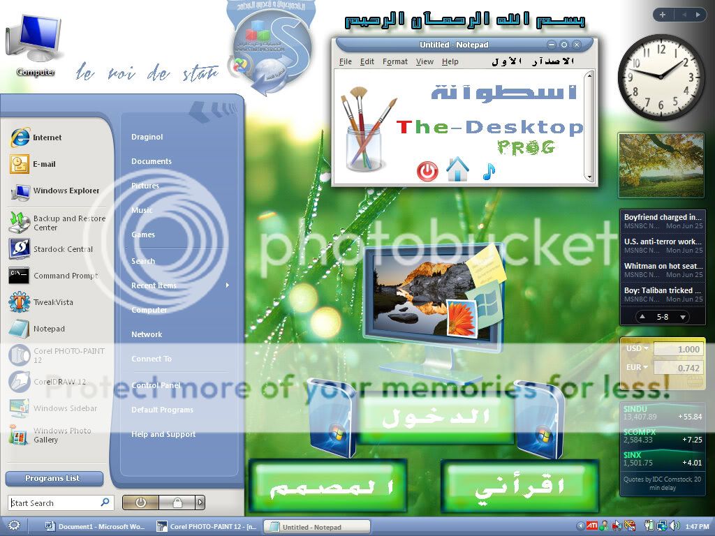 أسطوانة The-desktop-prog لبرامج سطح المكتب Windowblinds-5-7961