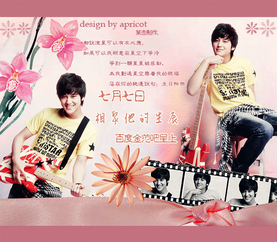 Avatar ,Gif ,Banner ,Wallpaper của Kim Bum. 608