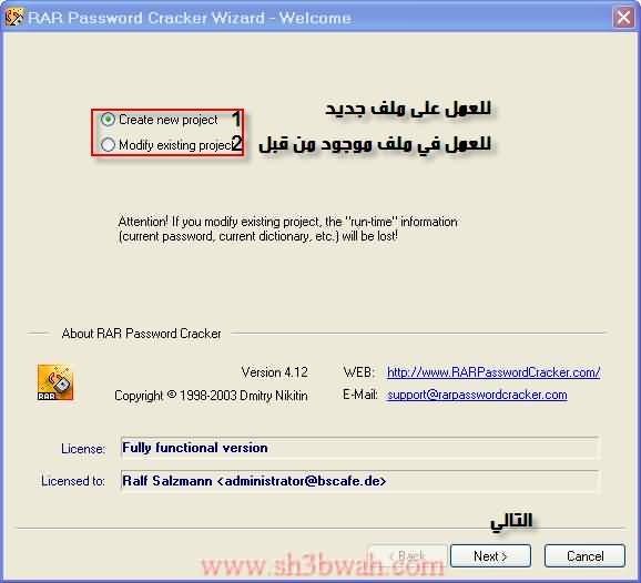 برامج منتدى ميلان RAR-Password-Cracker-2