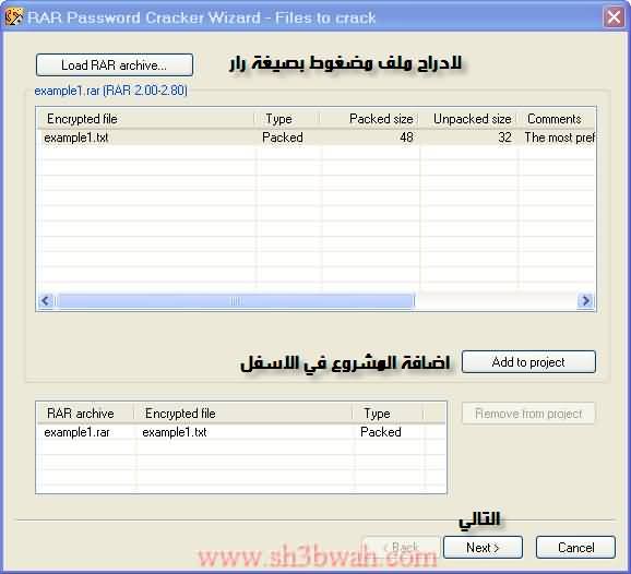 واخيرا برنامج كاسر باسورد ملفات rar برنامج Password Cracker Version 4.12 RAR-Password-Cracker-3