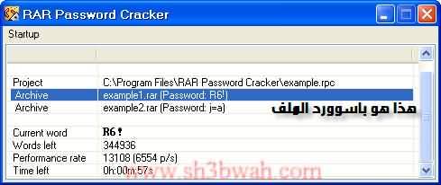برامج منتدى ميلان RAR-Password-Cracker-5
