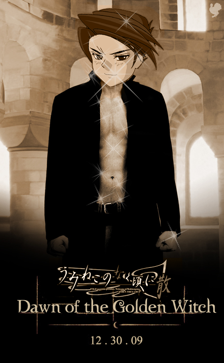 Umineko Picspam 209sqwk