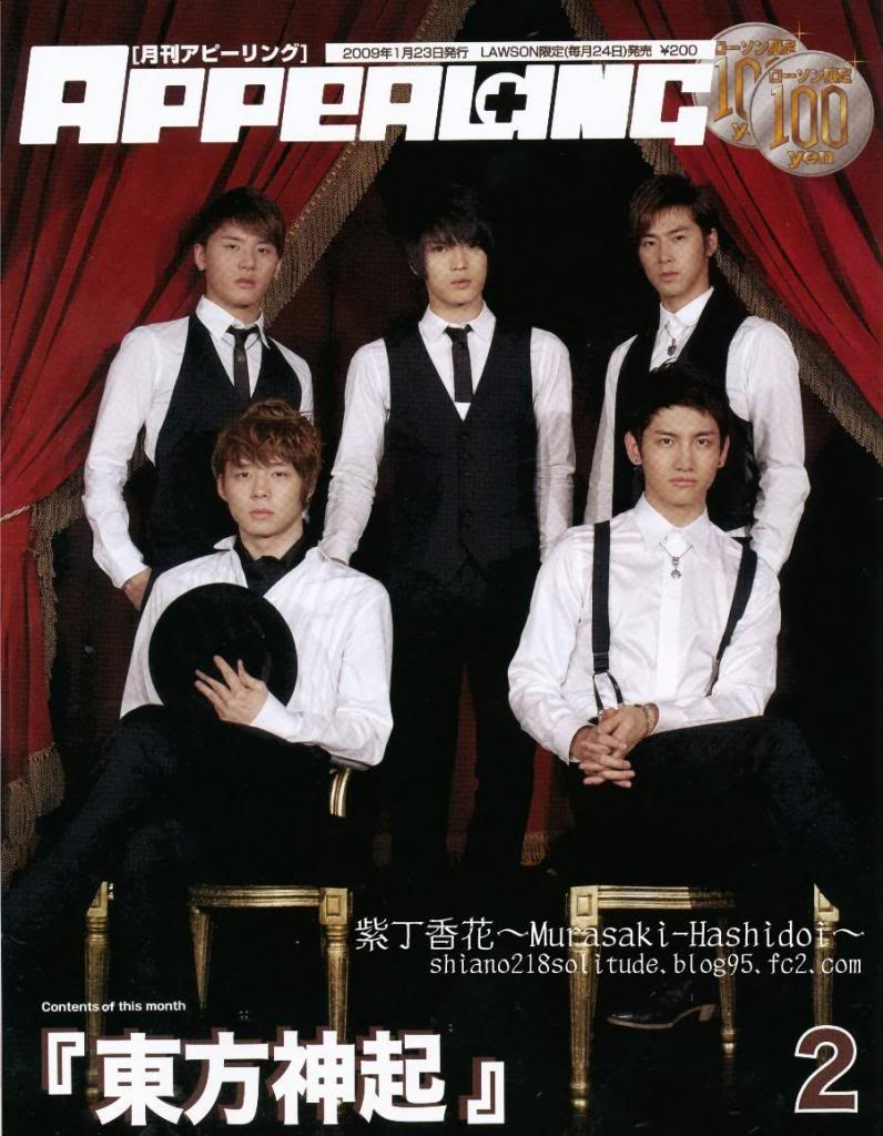 [Collection] Tổng hợp hình nền DBSK 20090123_tvxq1_zps75ef29c5