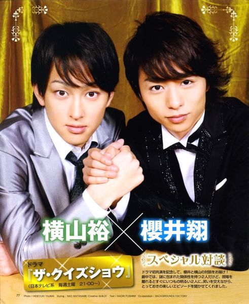 [Interview] Magazine Potato de Juin 2009 – The Quiz Show - Yoko et Sho  0906potatoyokosho001