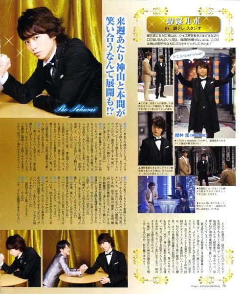 [Interview] Magazine Potato de Juin 2009 – The Quiz Show - Yoko et Sho  0906potatoyokosho002