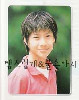 Những tấm ảnh Taemin thời pre-debut và mới debut 1215265529_p1