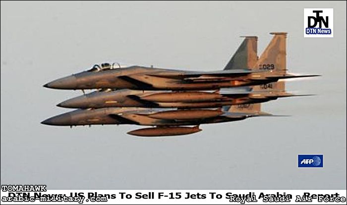 القوات الجوية الملكية السعودية F15 _ Royal Saudi Air Force F-15TOSAUDIARABIADTNNEWSDTNLOGOS