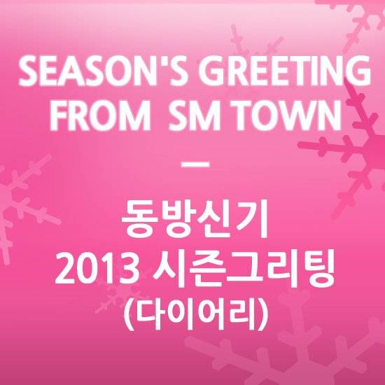 [21.11.12][Pics] TVXQ - Season’s Greeting from SMTOWN – TVXQ 2013 Wall & Desk Calendar Preview (1ST LOOK) 33pd5ef