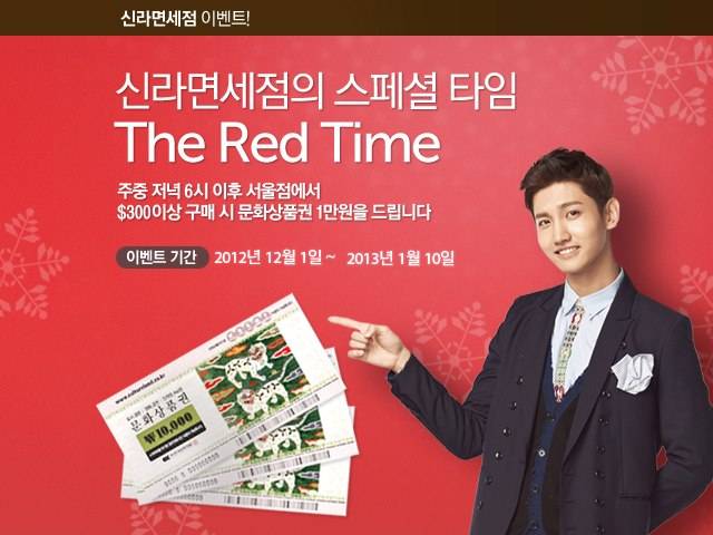 [15.12.12][Pics] Changmin - Shilla Duty Free Website 59836056776279990682463