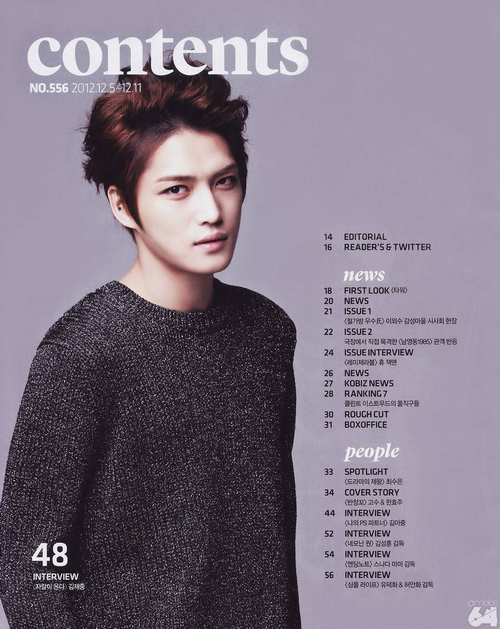 [01.12.12][Pics] Jaejoong - Movie Week Magazine No.556 6047e7c4b74543a932f0bf2b1e178a82bb0114c8