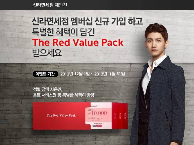 [15.12.12][Pics] Changmin - Shilla Duty Free Website 76256862783648698716591