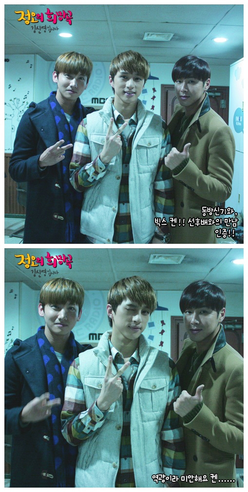 [14.12.12][Pics] TVXQ! – MBC Radio FM4U Website Update Noonhope24121215154955n2