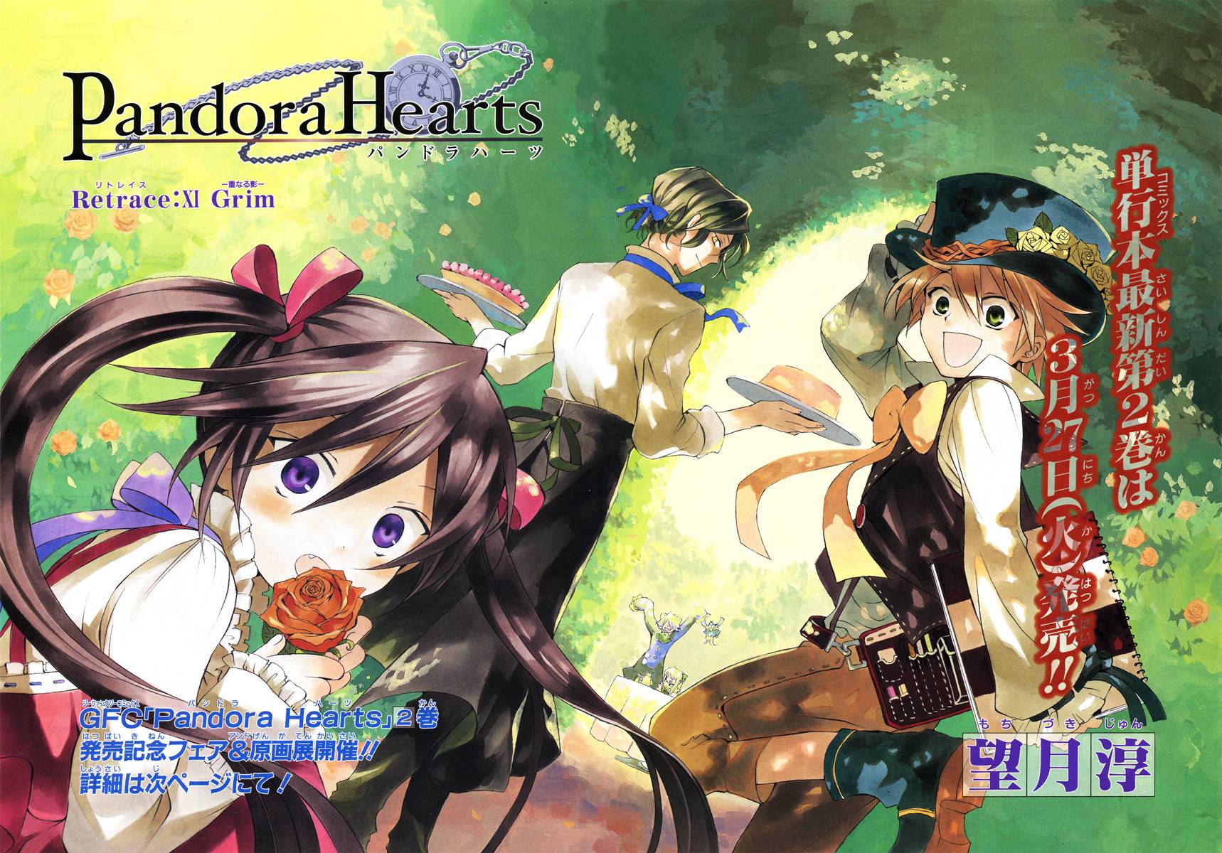 [OH Event] Pandora Hearts Pandora-07-04-02sgsrgs