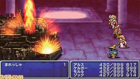 Final Fantasy 1 [PSP] [Full] Ff1psp103