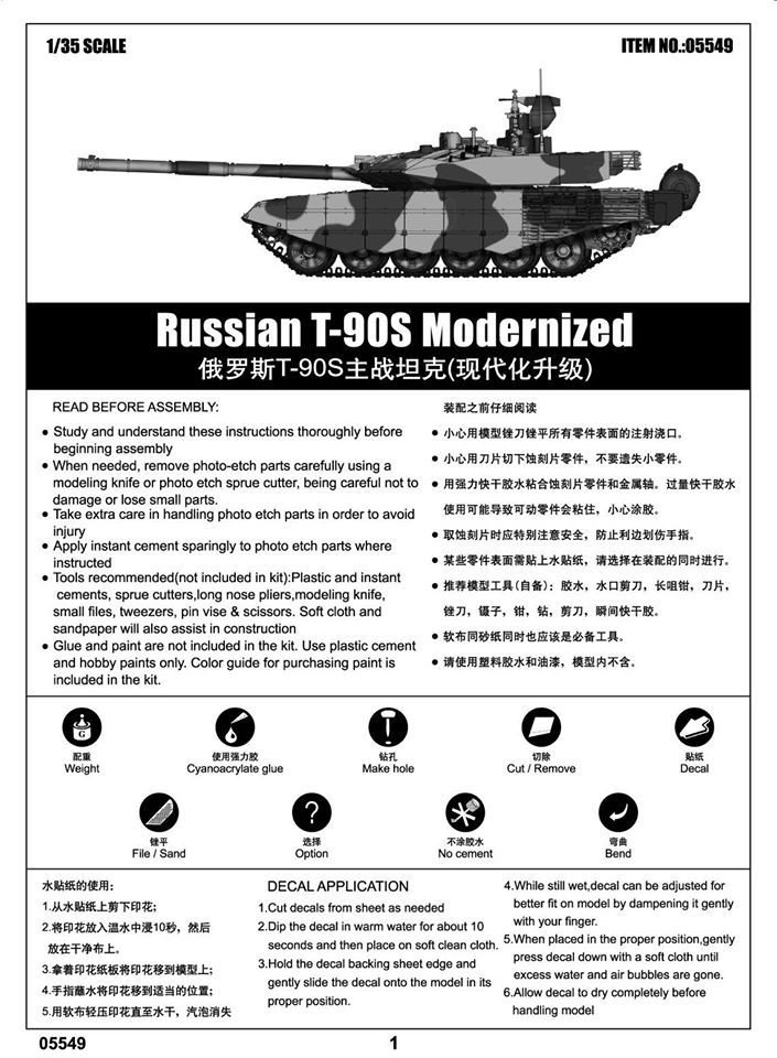 Nouveautés TRUMPETER - Page 9 TRUMPETER%20Ref%2005549%20russian%20T-90MS%20Tagil%20early%20version%20002_zpsthyzcruf