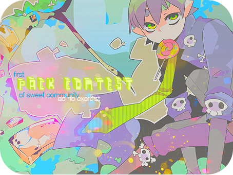 First pack contest「αo ŋo exorcisт」 Contest01