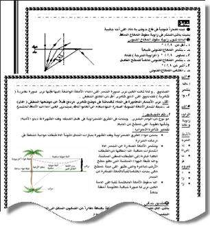  مذكرة شرح منهج العلوم للصف الثانى الإعدادى التيرم الثانى 8b8d8e67