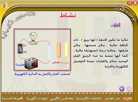 اسطوانة منهج العلوم للصف الأول الإعدادى - الفصل الدراسى الثانى Since-prep1-t2-4