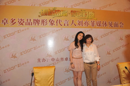 [09/08/11] 2012 ZDORZI Spring Fashion Show And Press Conference  1af5b39fcjw1e3b22vtp1xj1