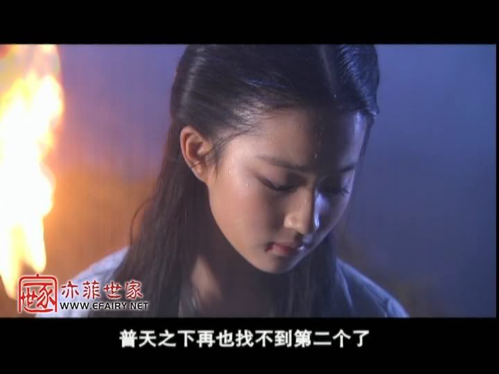 มังกรหยก ภาค 2 神雕侠侣 (ภาพแคปจากแผ่นDVD) - Page 7 957