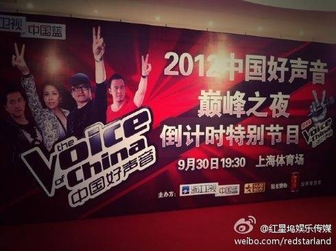 [30/09/12] The Voice of China 8fbc7507jw1dxeoe11sahj