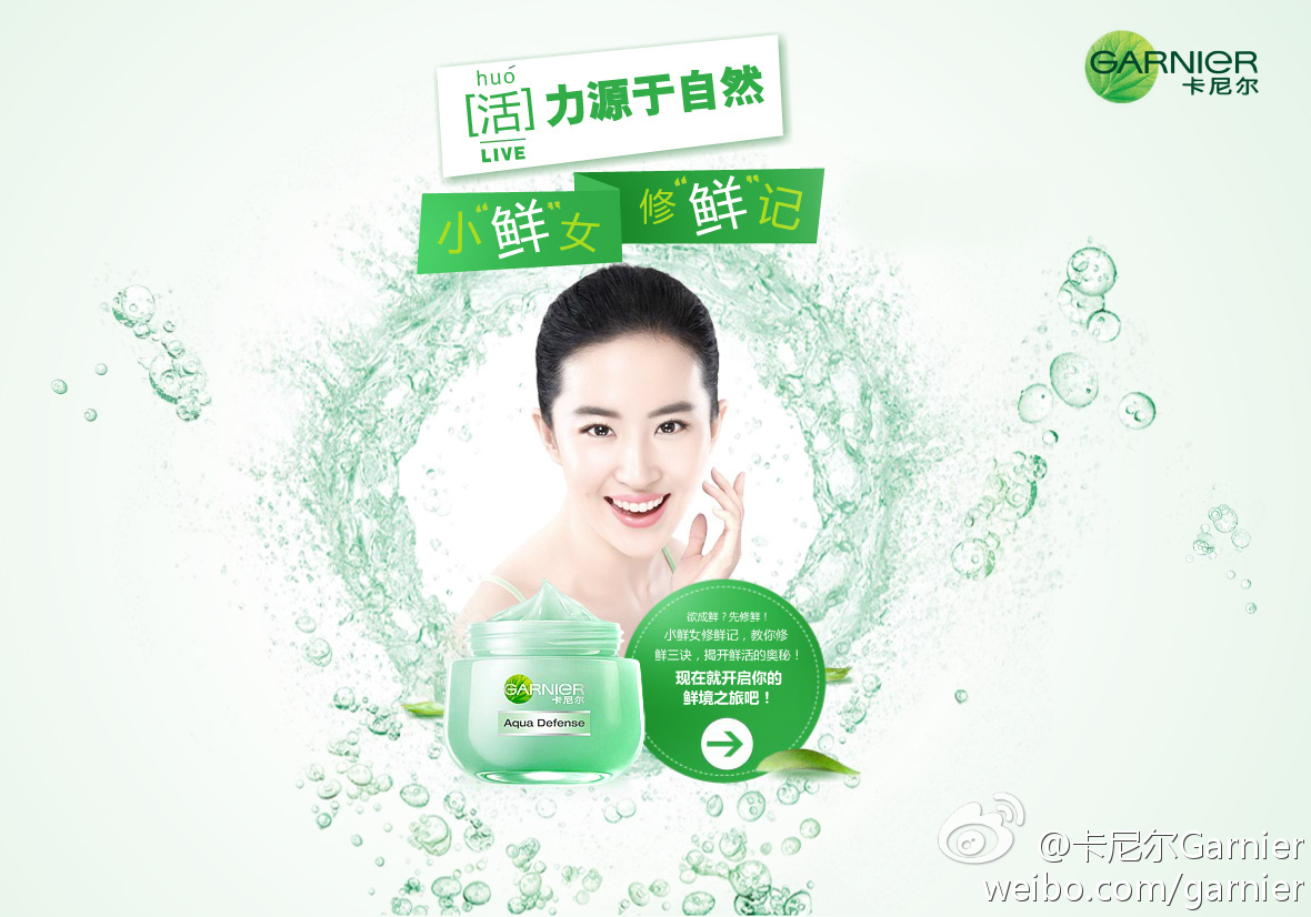 การ์นิเย่ (卡尼尔Garnier)  - Page 2 642b2ff1tw1e0ps5x5tmpj