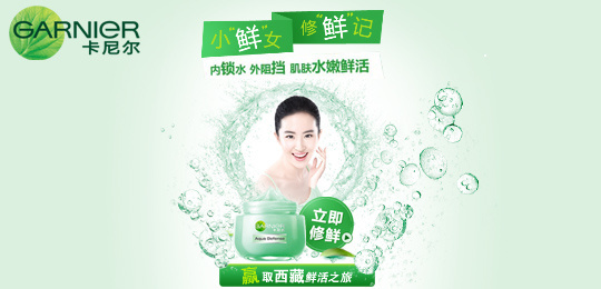 การ์นิเย่ (卡尼尔Garnier)  - Page 2 642b2ff1tw1e0pt557n9ij