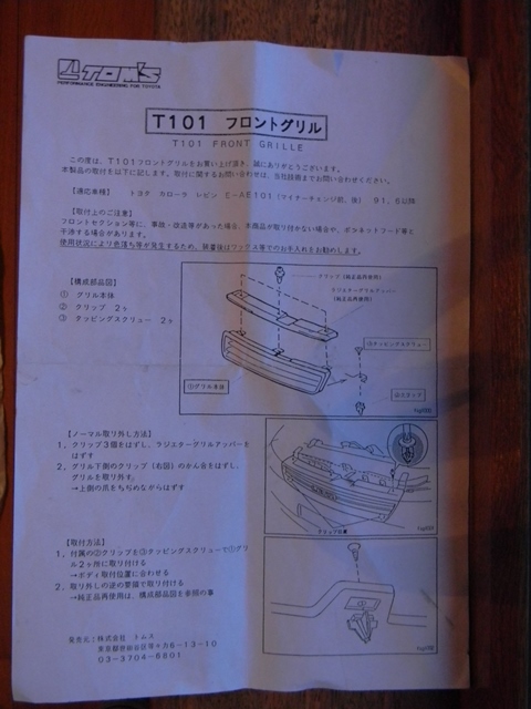 TOM'S AE101 / T101 Levin project  *Update 10/08/2016* - Page 2 5_zps55fe61b6