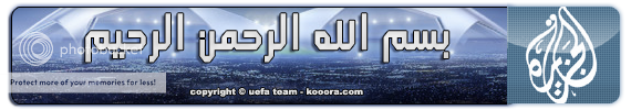  ¦..♥ مباريات الـ Champions League[الأربعاء]  على الجزيره الرياضيه/: 1-11