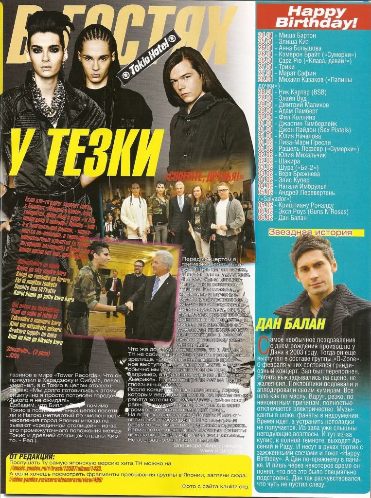 [scan russie] All stars n°3/2011 Allstars-4