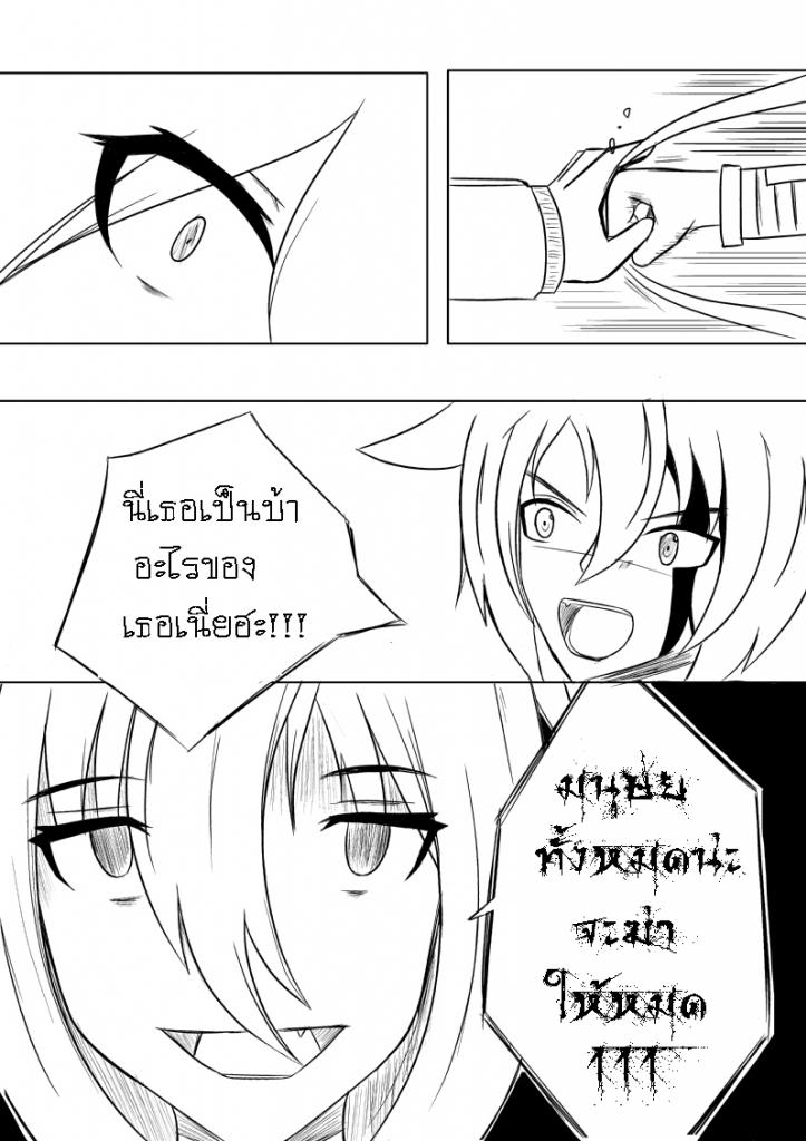 [CF3 - 3rd Mission : Delta] ริรุ - ขมิ้น [ปิดเทิร์น] Turn2_7