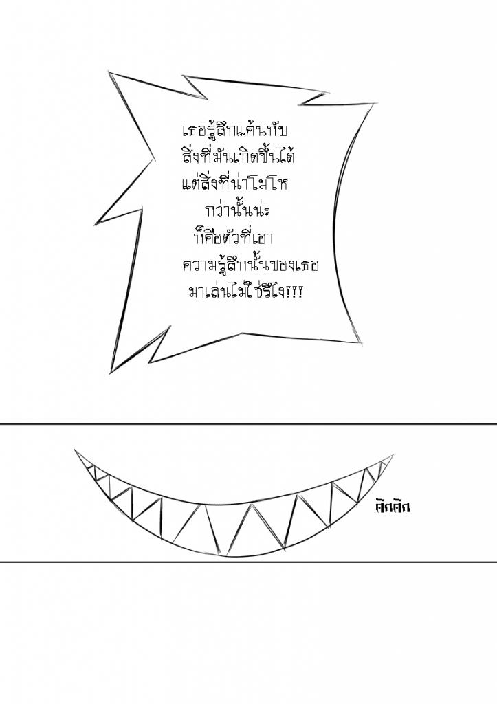 [CF3 - 3rd Mission : Delta] ริรุ - ขมิ้น [ปิดเทิร์น] Turn2_9