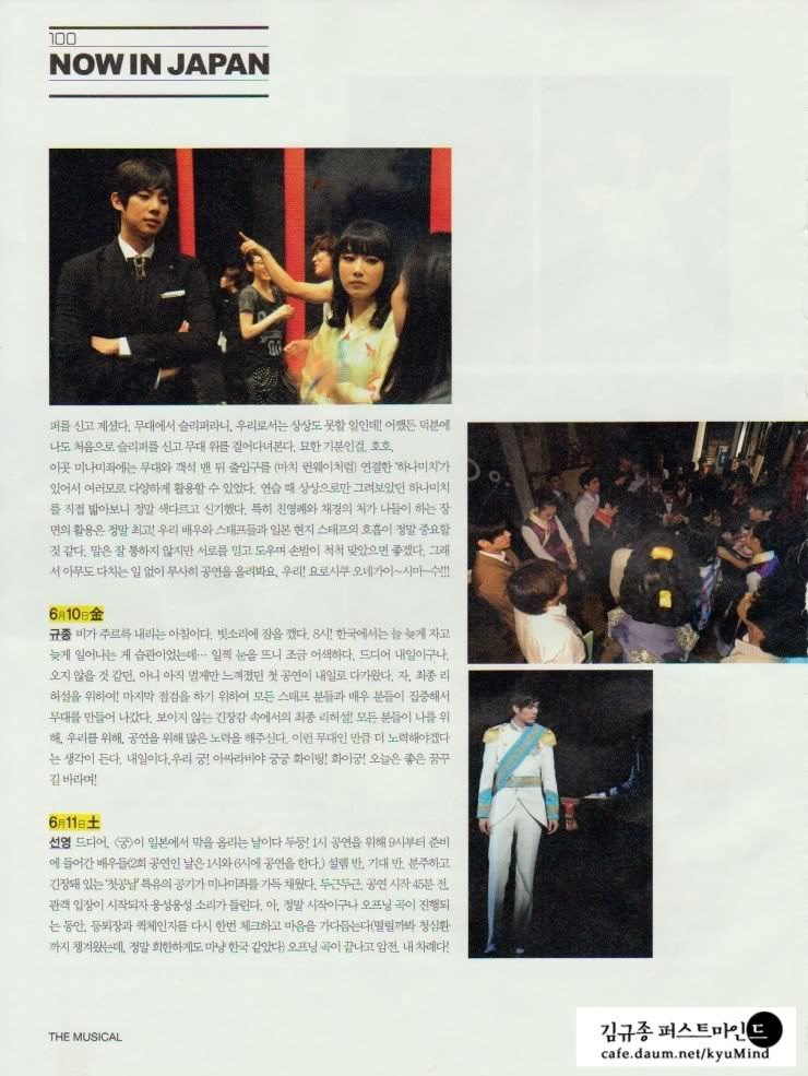 [scans] Kyu Jong – The Musical Julio 2011 Issue 19691438