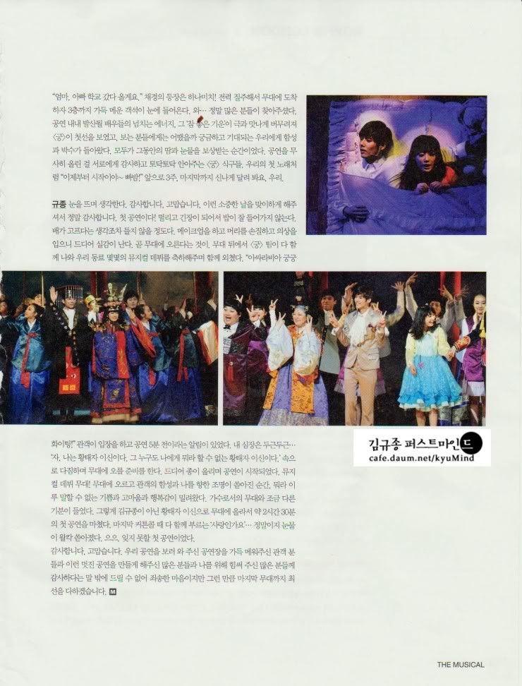 [scans] Kyu Jong – The Musical Julio 2011 Issue 90199442