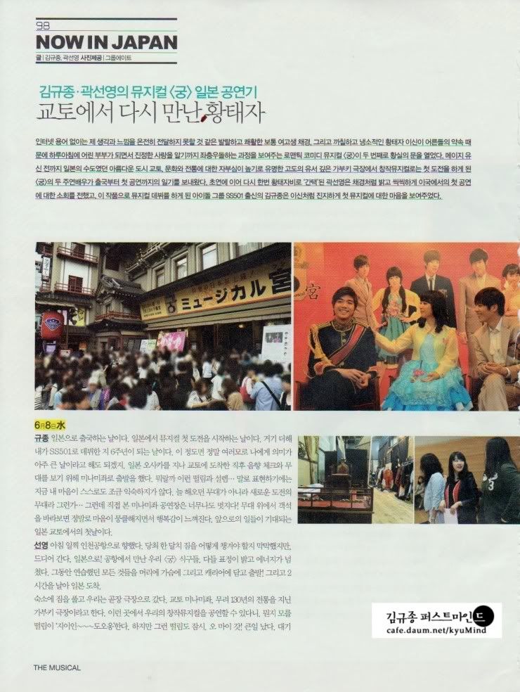 [scans] Kyu Jong – The Musical Julio 2011 Issue 94514952