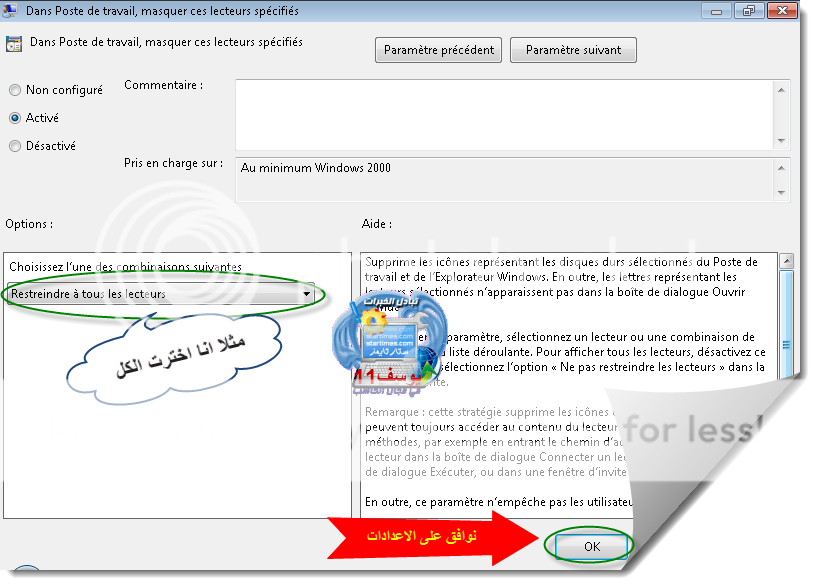  كيفية اخفاء ايقونات الاقراص من poste de travail  14-06-201115-12-50