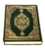 Holy Quran القرآن الكريم