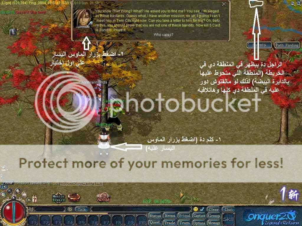 المهمة الثالثة 3  The Connector ليفل 22 9_1