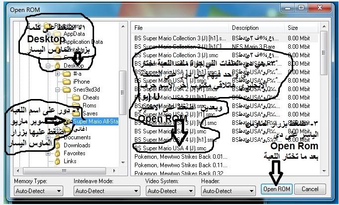 طريقة تشغيل العاب السوبر النينتندو (Super Nintendo Entertainment System) على جهاز الكمبيوتر! 8