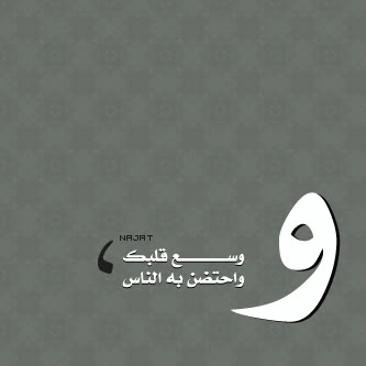 جميع الحروف العربية - ولكل حرف حكمة - ونصيحة بأول حرف من اسمك 9065f18f