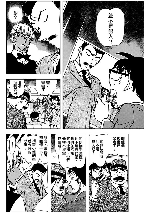 [RAW +TV] Detective Conan chap 795 : Ngọn lửa định mệnh DCFILE794-06-2