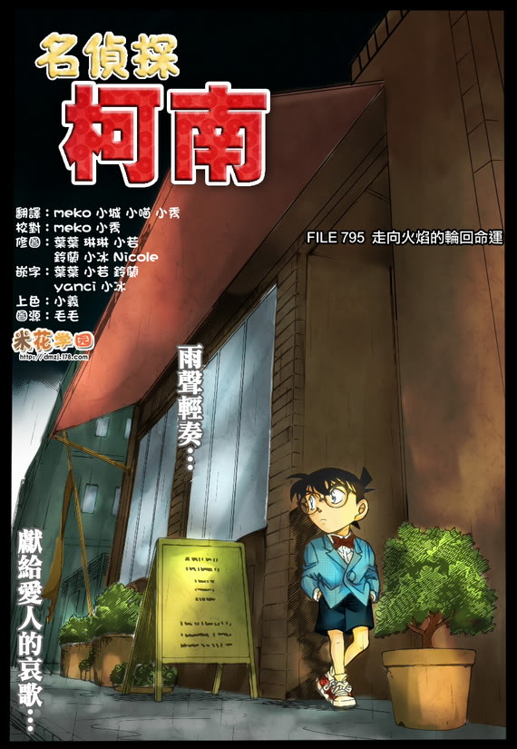 [RAW +TV] Detective Conan chap 795 : Ngọn lửa định mệnh DCFILE794-ba