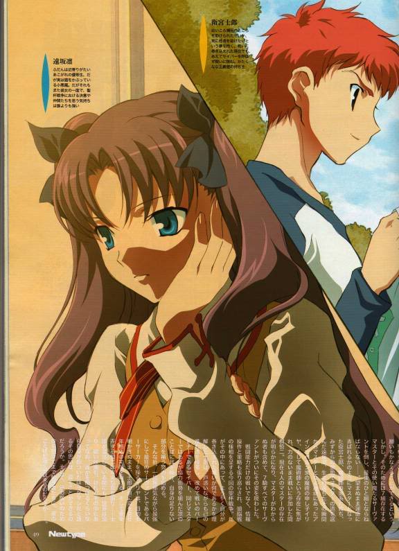 fate/stay night LargeAnimePaperscans_Fate-Stay-N-8